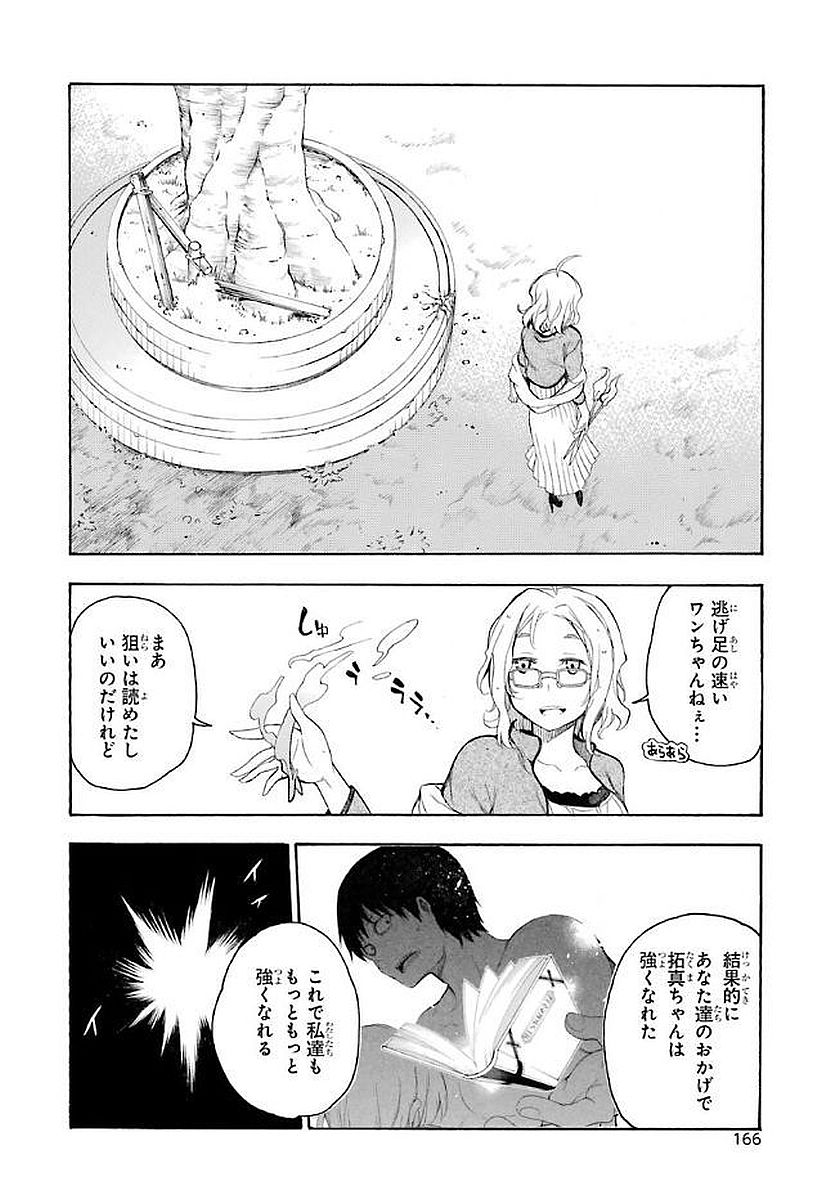 IKUSA X KOI - raw - Chapter 14 - https://jpdd.ccdd.to/JPDD/ikusaxkoi/122746/rgdrrfsvs3w.jpg