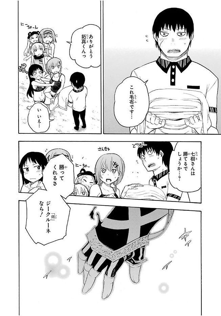 IKUSA X KOI - raw - Chapter 14 - https://jpdd.ccdd.to/JPDD/ikusaxkoi/122746/twilpdgr5xz.jpg