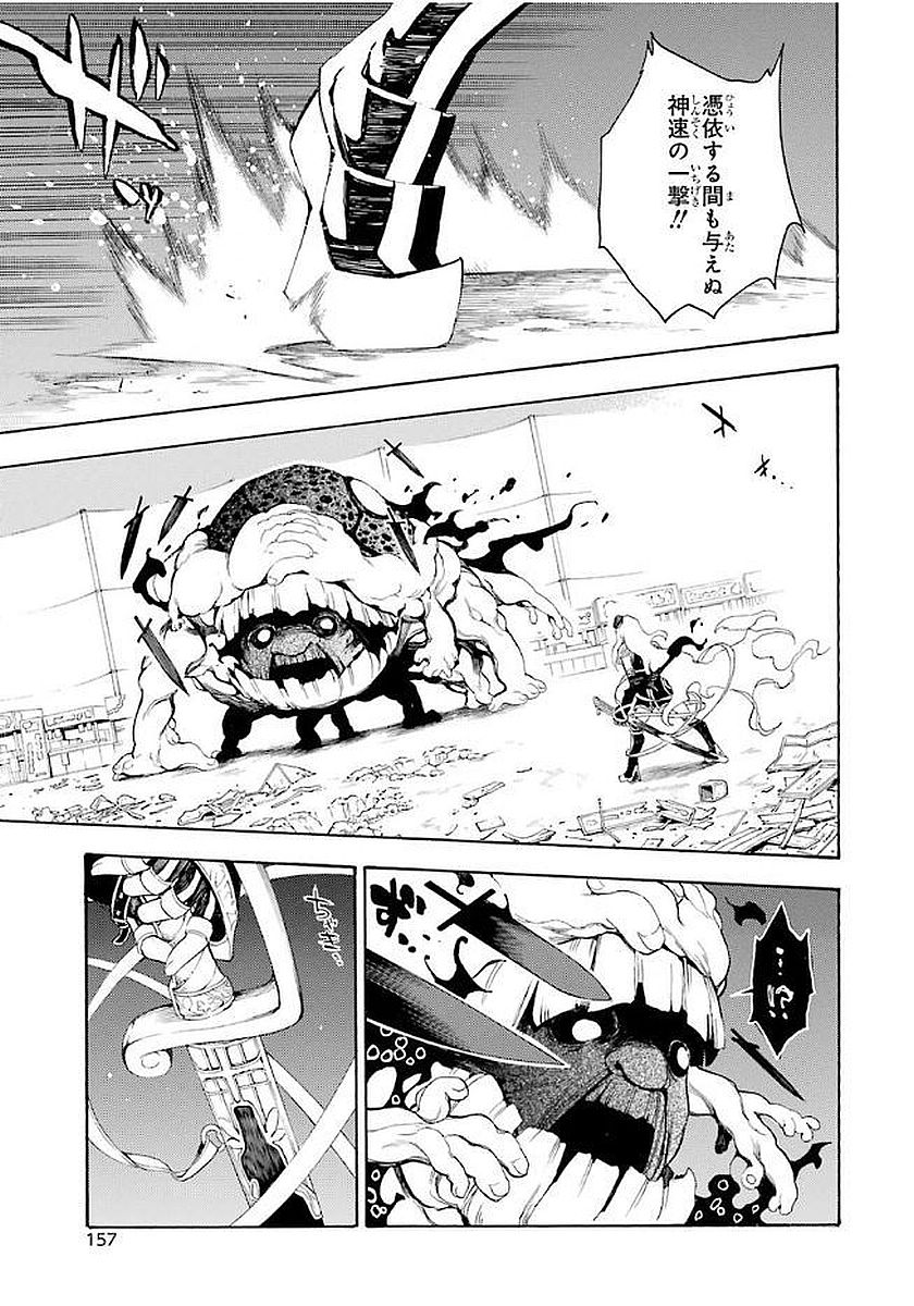IKUSA X KOI - raw - Chapter 14 - https://jpdd.ccdd.to/JPDD/ikusaxkoi/122746/u25bflamgxn.jpg