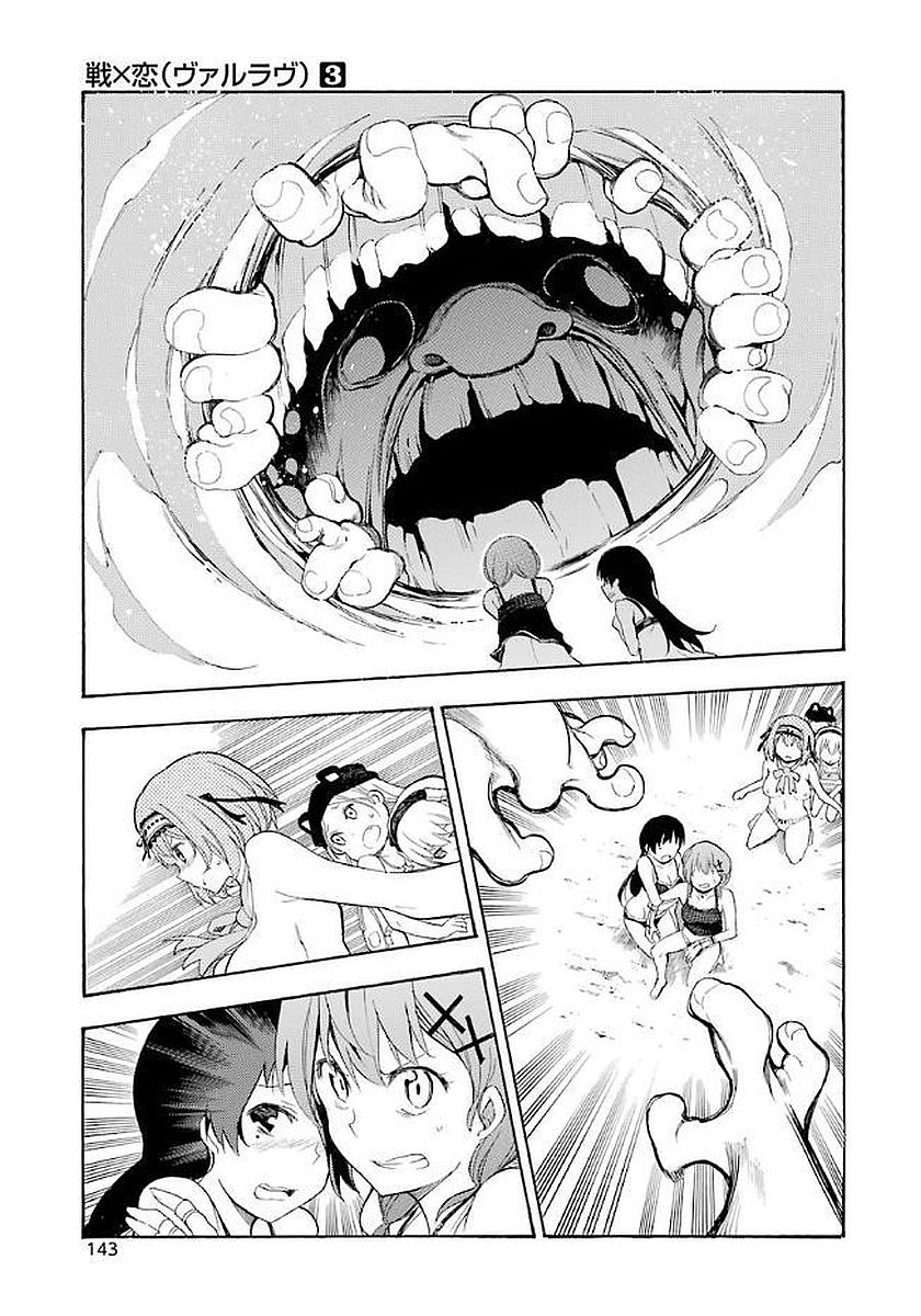 IKUSA X KOI - raw - Chapter 13 - https://jpdd.ccdd.to/JPDD/ikusaxkoi/122747/3rxhxmhlmjm.jpg