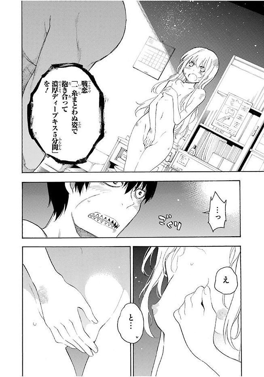 IKUSA X KOI - raw - Chapter 13 - https://jpdd.ccdd.to/JPDD/ikusaxkoi/122747/axr1tkvewqc.jpg