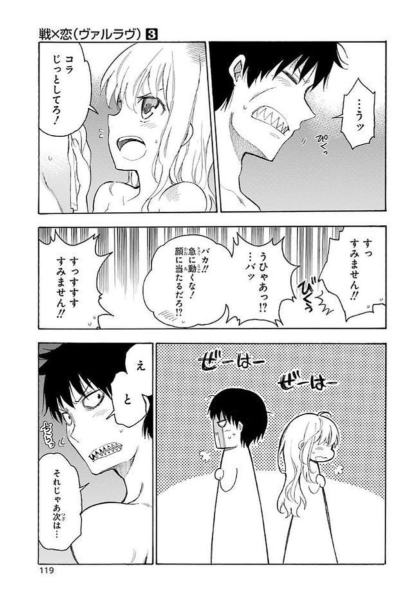 IKUSA X KOI - raw - Chapter 13 - https://jpdd.ccdd.to/JPDD/ikusaxkoi/122747/bllrhos2hwb.jpg