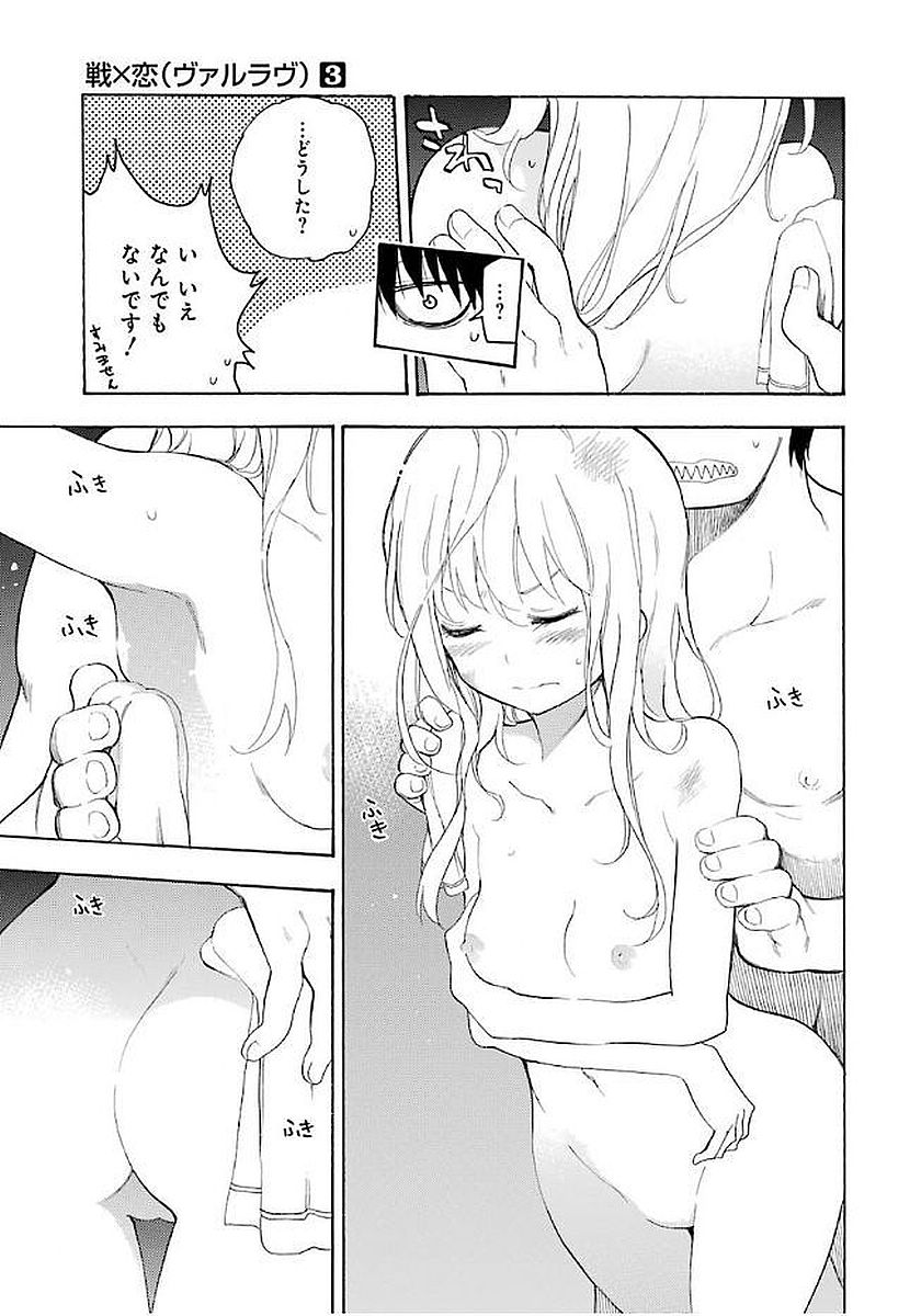 IKUSA X KOI - raw - Chapter 13 - https://jpdd.ccdd.to/JPDD/ikusaxkoi/122747/bqm0ksthxki.jpg
