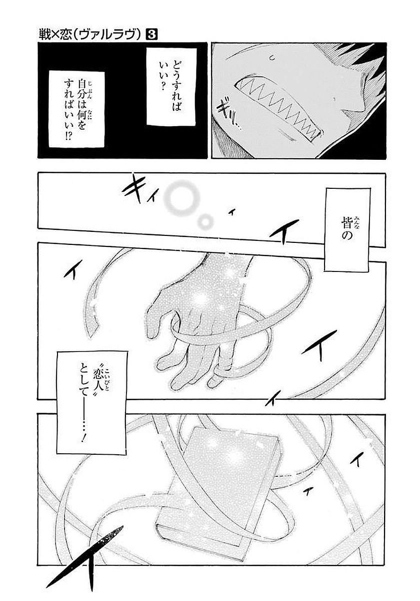 IKUSA X KOI - raw - Chapter 13 - https://jpdd.ccdd.to/JPDD/ikusaxkoi/122747/c5rwjijc0oh.jpg