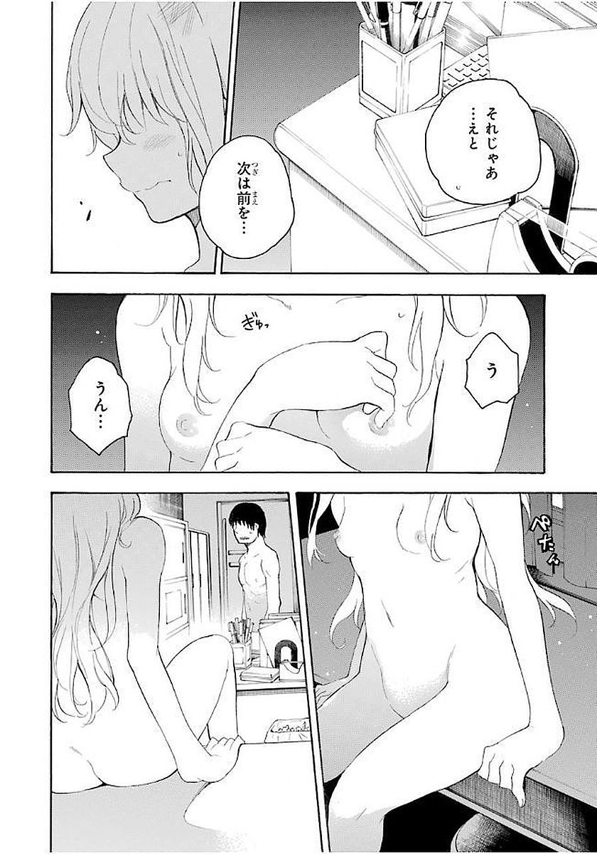 IKUSA X KOI - raw - Chapter 13 - https://jpdd.ccdd.to/JPDD/ikusaxkoi/122747/ca3n5egurf1.jpg