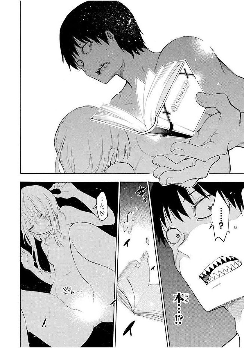 IKUSA X KOI - raw - Chapter 13 - https://jpdd.ccdd.to/JPDD/ikusaxkoi/122747/heq25q3cn43.jpg