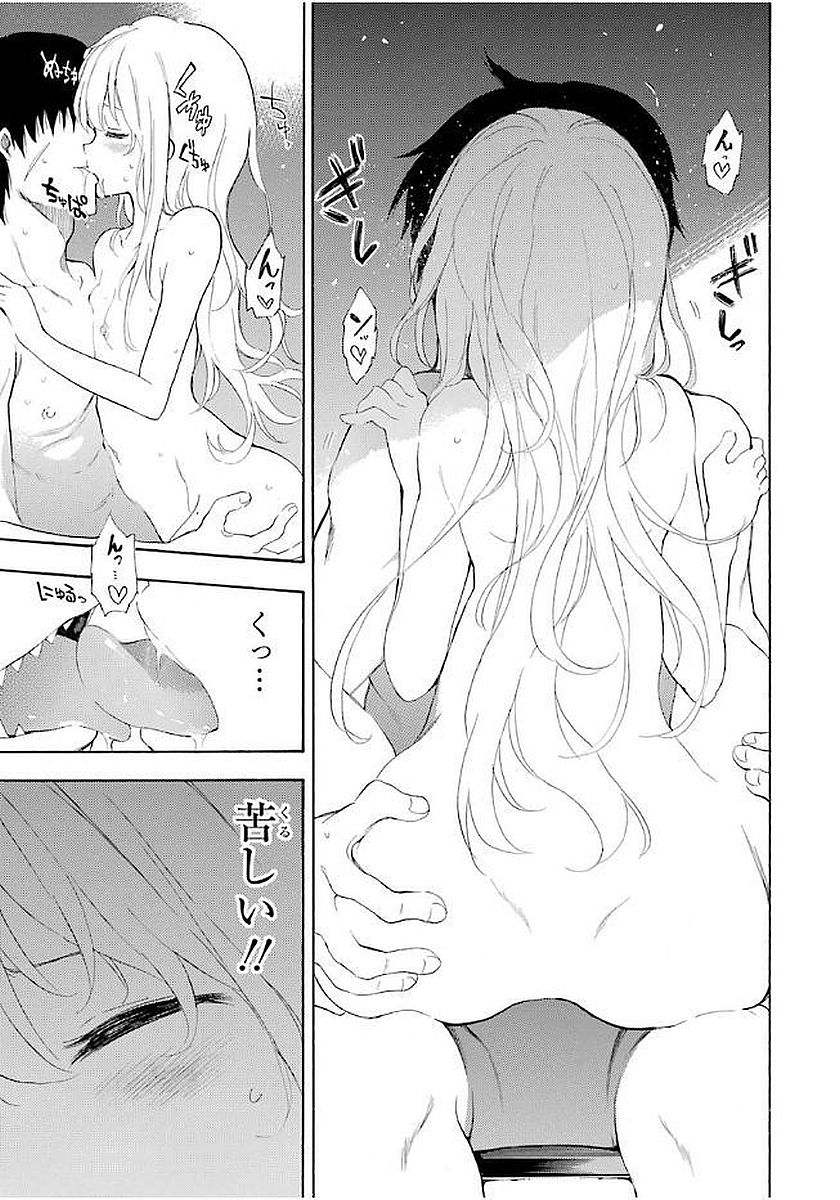 IKUSA X KOI - raw - Chapter 13 - https://jpdd.ccdd.to/JPDD/ikusaxkoi/122747/j3xfcqdkmzy.jpg