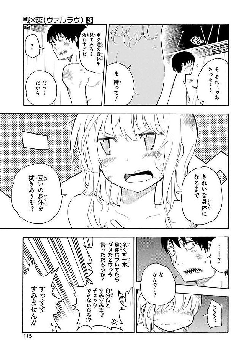 IKUSA X KOI - raw - Chapter 13 - https://jpdd.ccdd.to/JPDD/ikusaxkoi/122747/jjcwyy5g1jm.jpg