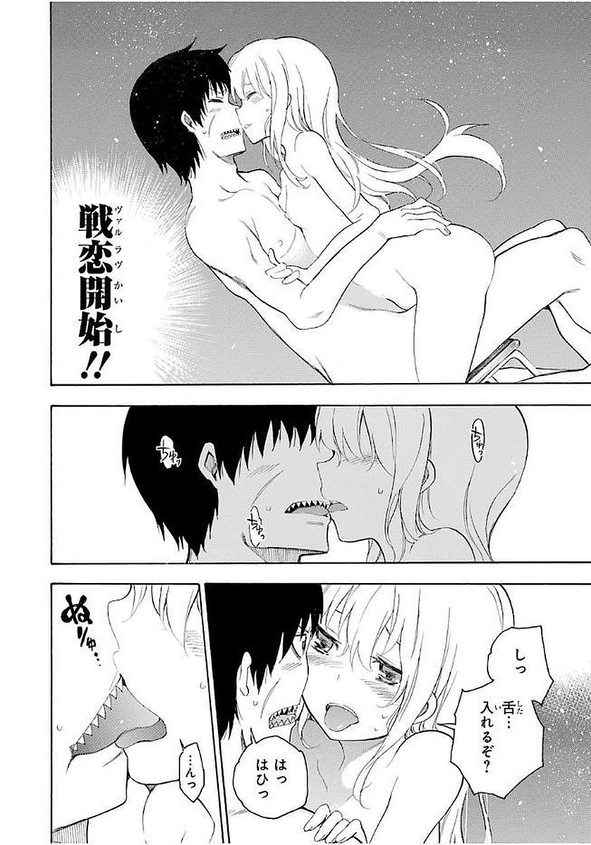 IKUSA X KOI - raw - Chapter 13 - https://jpdd.ccdd.to/JPDD/ikusaxkoi/122747/jywopp3kvsd.jpg