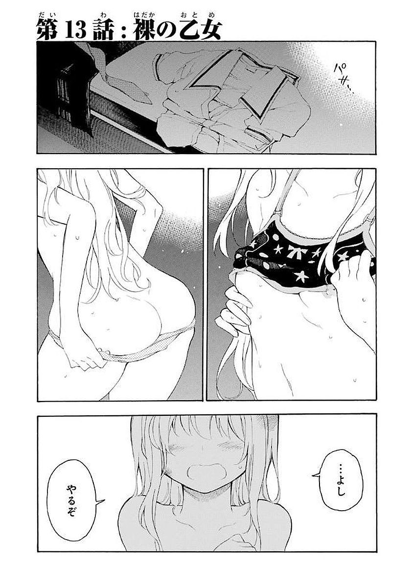 IKUSA X KOI - raw - Chapter 13 - https://jpdd.ccdd.to/JPDD/ikusaxkoi/122747/llsidftxtc5.jpg