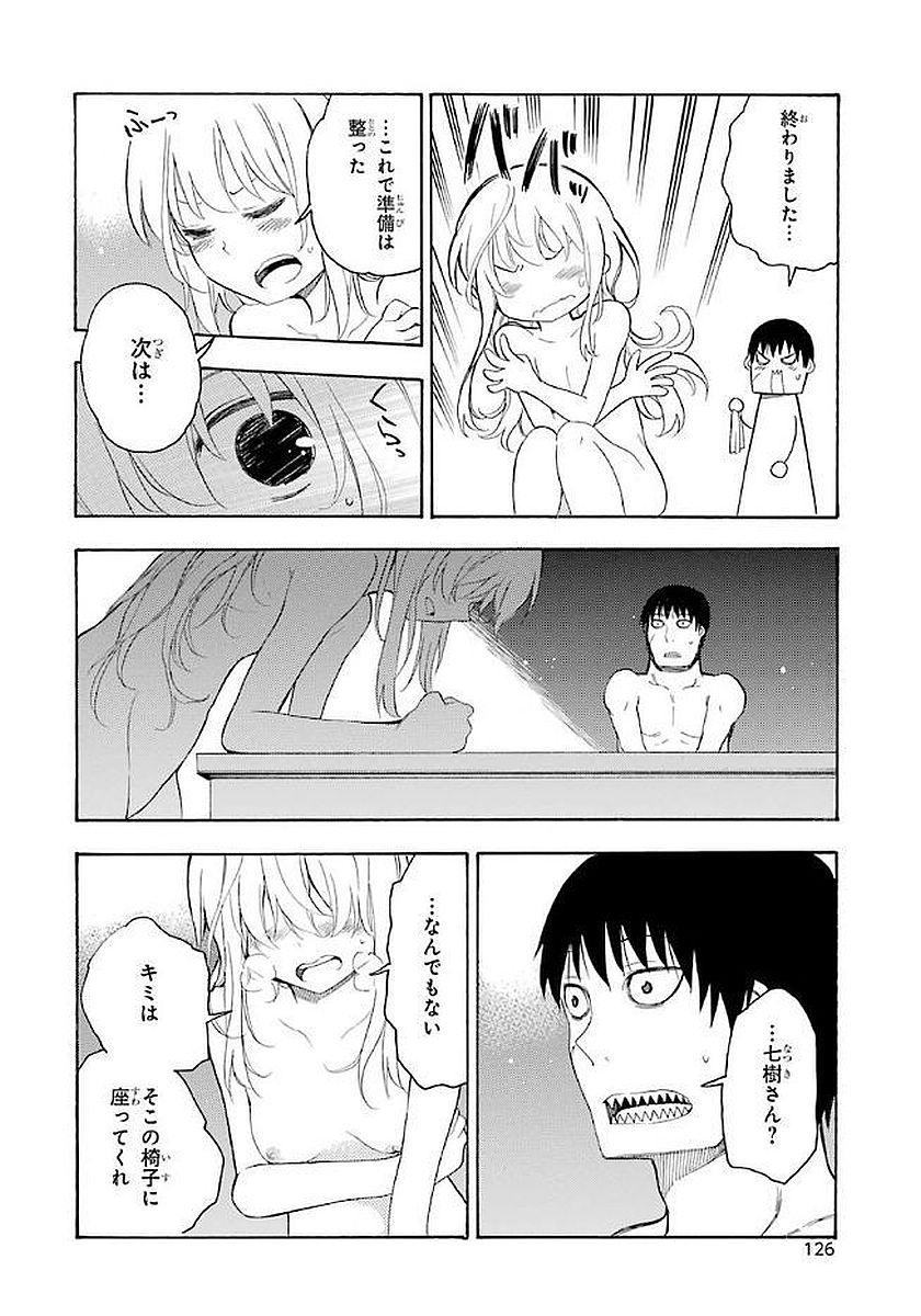 IKUSA X KOI - raw - Chapter 13 - https://jpdd.ccdd.to/JPDD/ikusaxkoi/122747/pyt3n21svcy.jpg