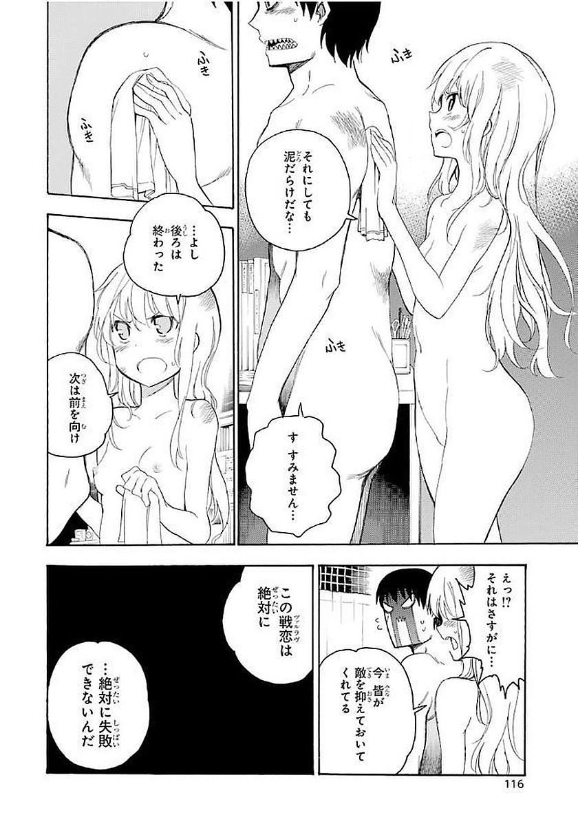 IKUSA X KOI - raw - Chapter 13 - https://jpdd.ccdd.to/JPDD/ikusaxkoi/122747/qkoeedyprsj.jpg