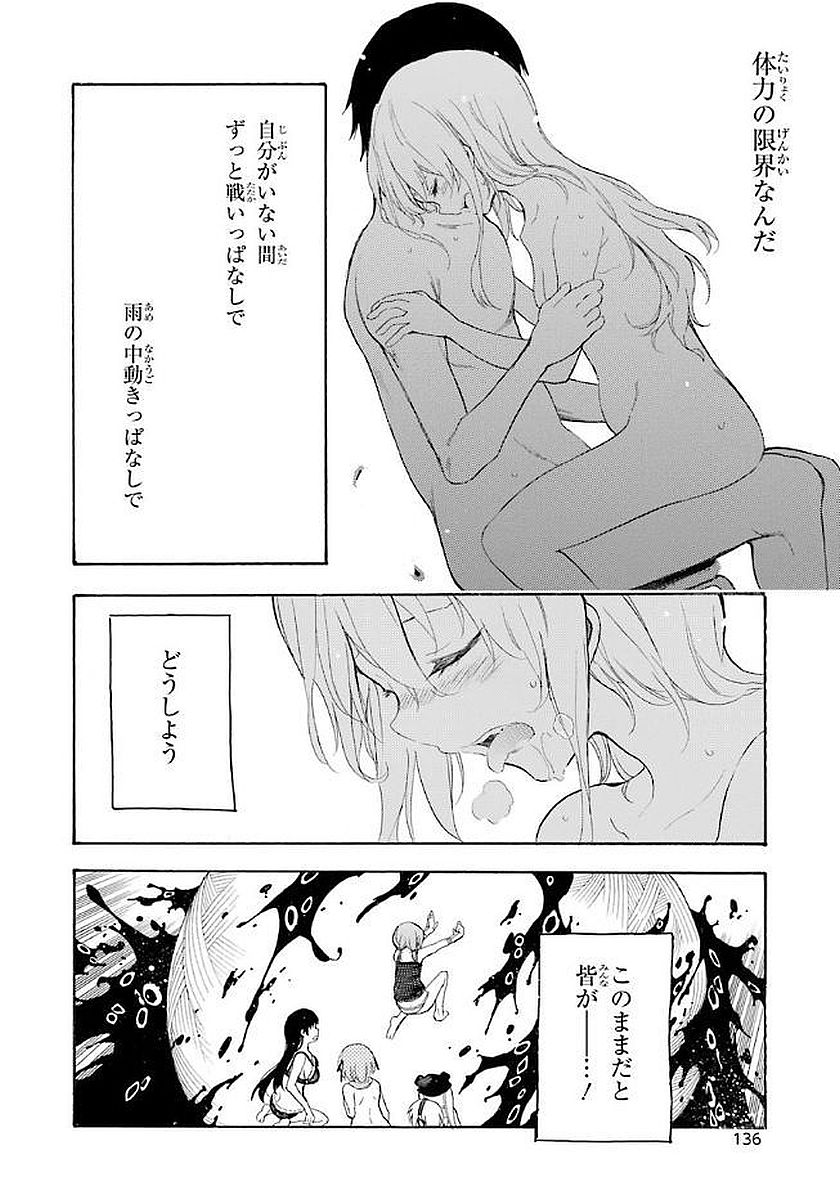 IKUSA X KOI - raw - Chapter 13 - https://jpdd.ccdd.to/JPDD/ikusaxkoi/122747/vhkaoqix5rc.jpg