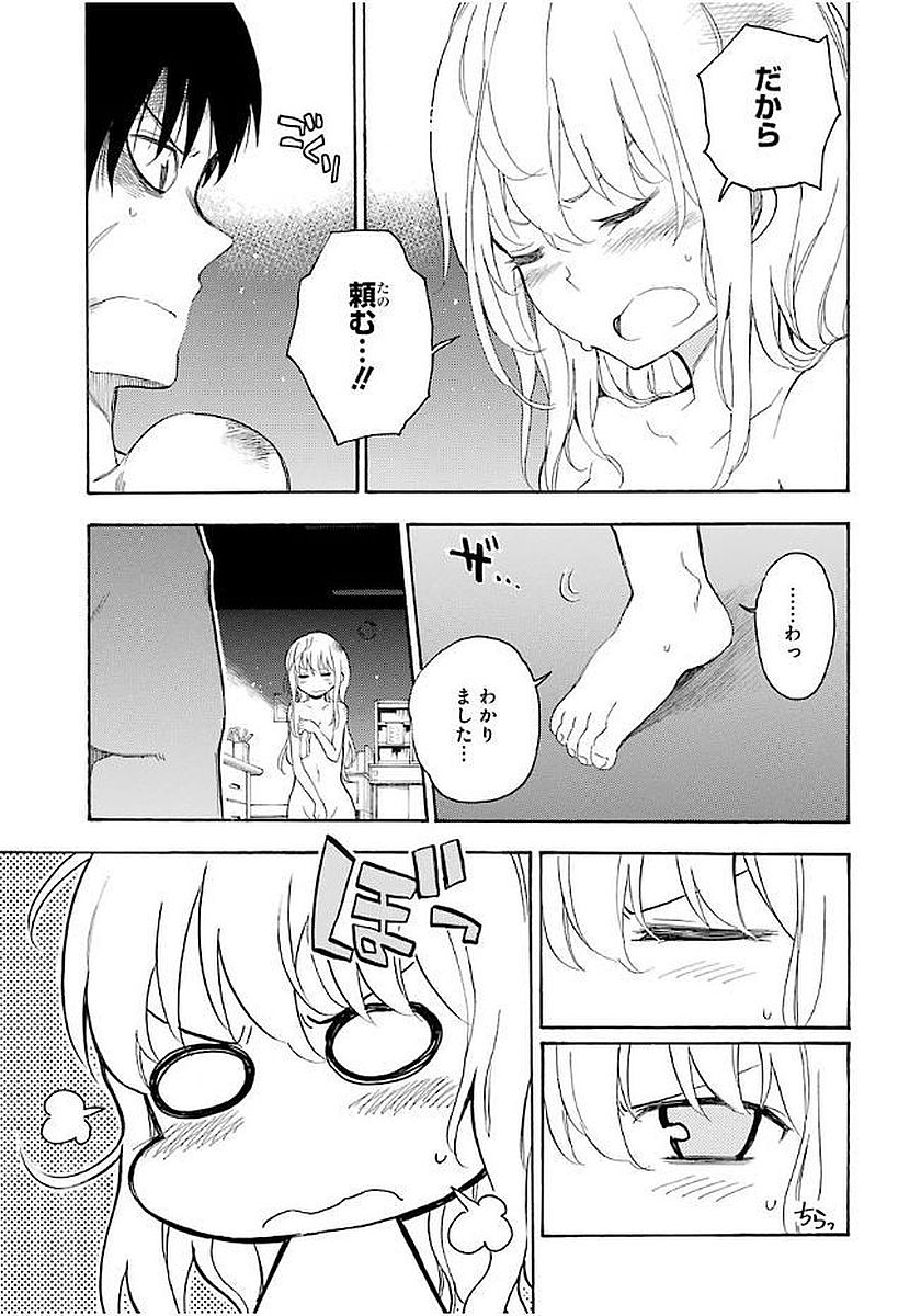 IKUSA X KOI - raw - Chapter 13 - https://jpdd.ccdd.to/JPDD/ikusaxkoi/122747/xefveljdimz.jpg