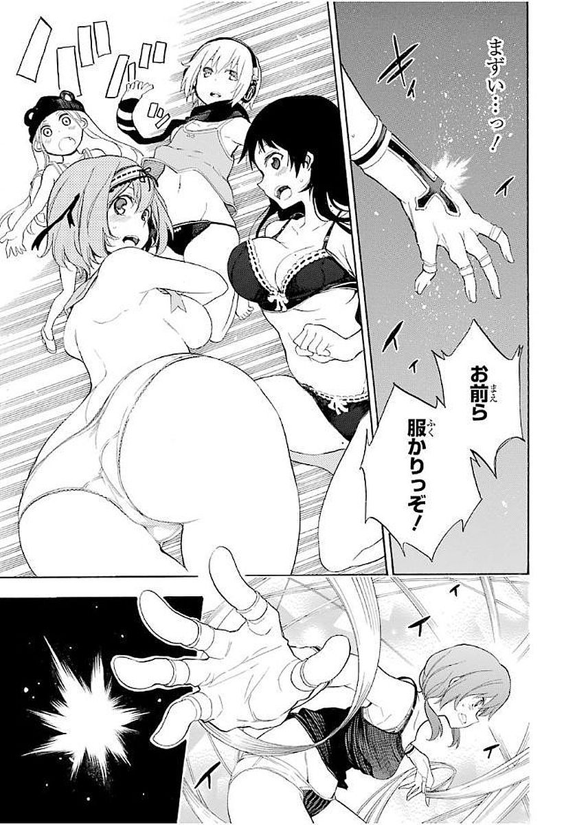 IKUSA X KOI - raw - Chapter 13 - https://jpdd.ccdd.to/JPDD/ikusaxkoi/122747/y0rr1pvvy0n.jpg