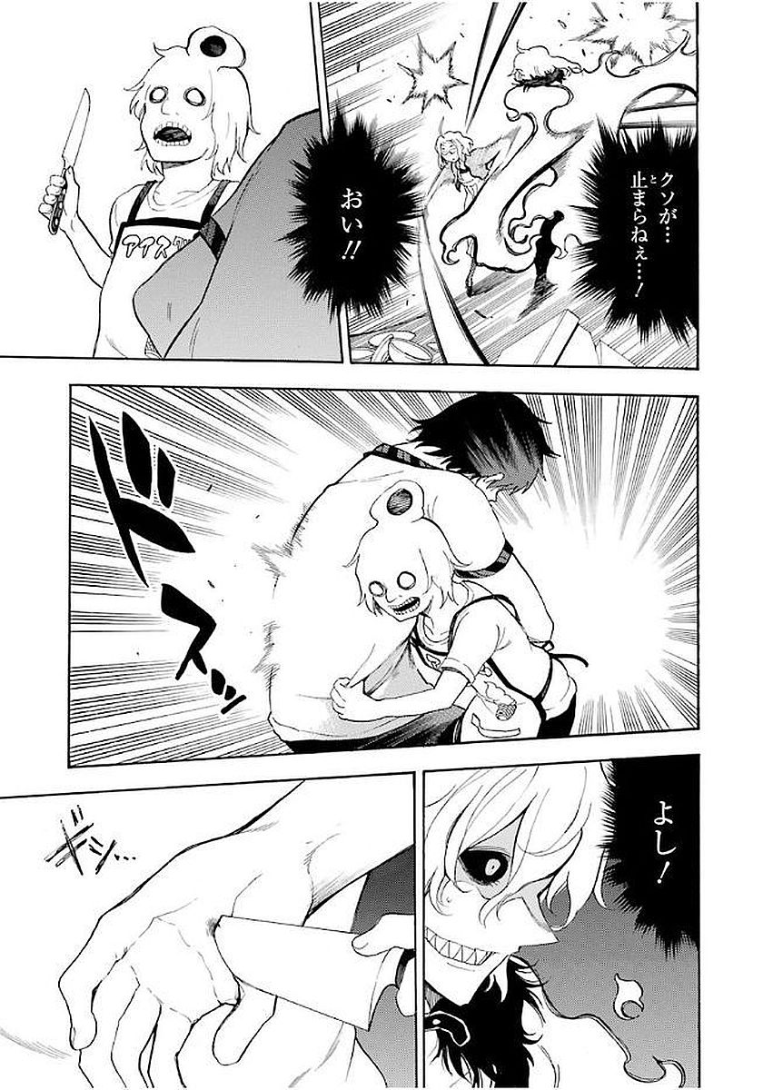 IKUSA X KOI - raw - Chapter 12 - https://jpdd.ccdd.to/JPDD/ikusaxkoi/122748/1p2yglsqnll.jpg
