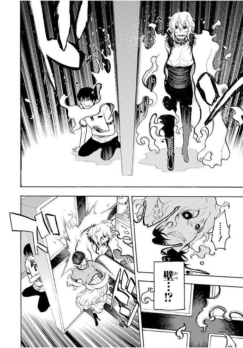 IKUSA X KOI - raw - Chapter 12 - https://jpdd.ccdd.to/JPDD/ikusaxkoi/122748/3r3um1mj4su.jpg