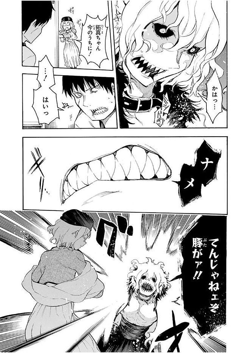 IKUSA X KOI - raw - Chapter 12 - https://jpdd.ccdd.to/JPDD/ikusaxkoi/122748/dr4rniu01cy.jpg