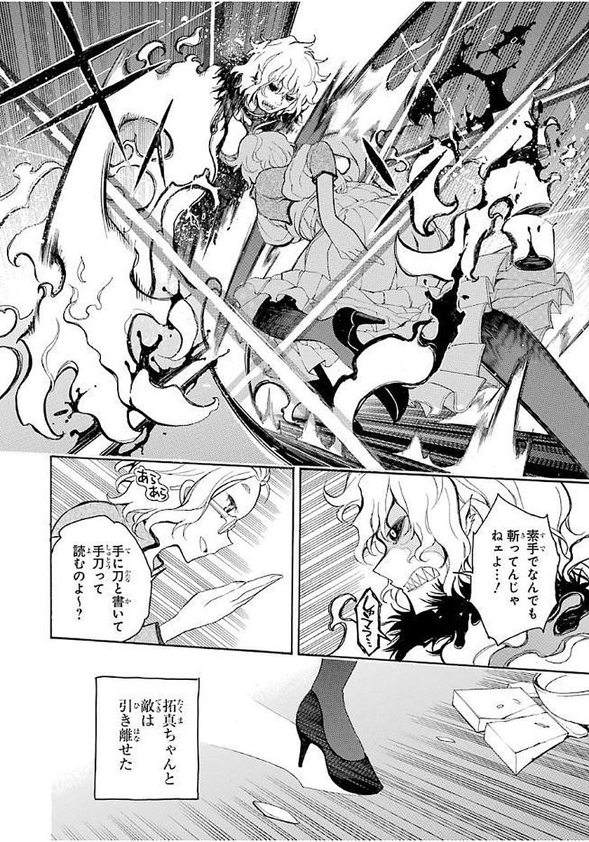 IKUSA X KOI - raw - Chapter 12 - https://jpdd.ccdd.to/JPDD/ikusaxkoi/122748/g2virc2zvjt.jpg