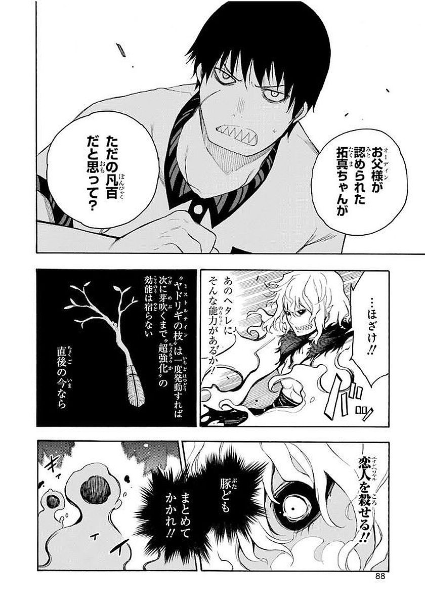 IKUSA X KOI - raw - Chapter 12 - https://jpdd.ccdd.to/JPDD/ikusaxkoi/122748/g4zvc0utl2a.jpg