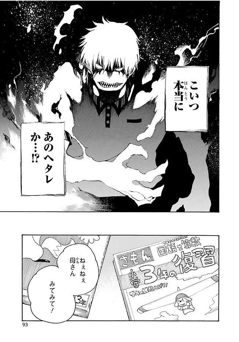 IKUSA X KOI - raw - Chapter 12 - https://jpdd.ccdd.to/JPDD/ikusaxkoi/122748/ggyqiz5oln4.jpg