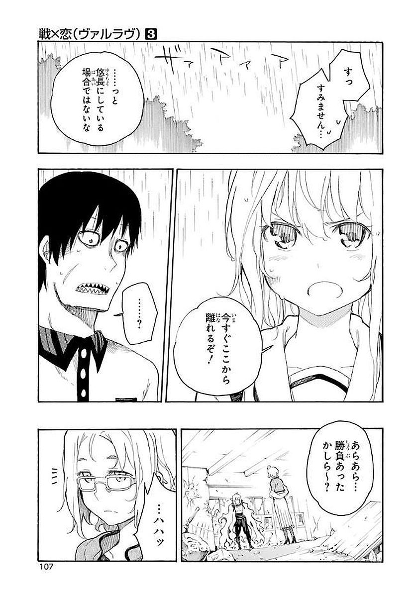 IKUSA X KOI - raw - Chapter 12 - https://jpdd.ccdd.to/JPDD/ikusaxkoi/122748/izzvengob1m.jpg