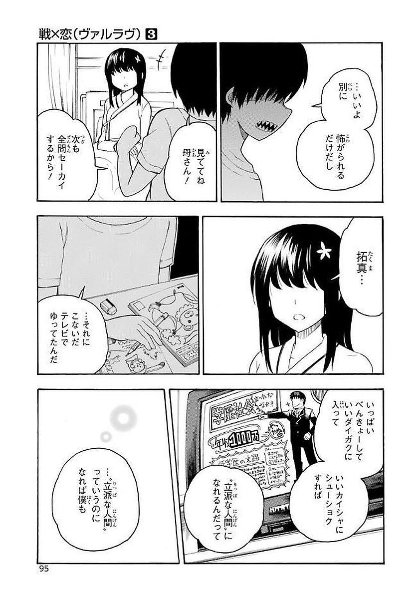 IKUSA X KOI - raw - Chapter 12 - https://jpdd.ccdd.to/JPDD/ikusaxkoi/122748/jj1qn04mql5.jpg