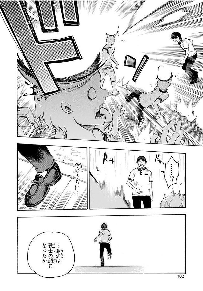 IKUSA X KOI - raw - Chapter 12 - https://jpdd.ccdd.to/JPDD/ikusaxkoi/122748/jowcvtssuuw.jpg