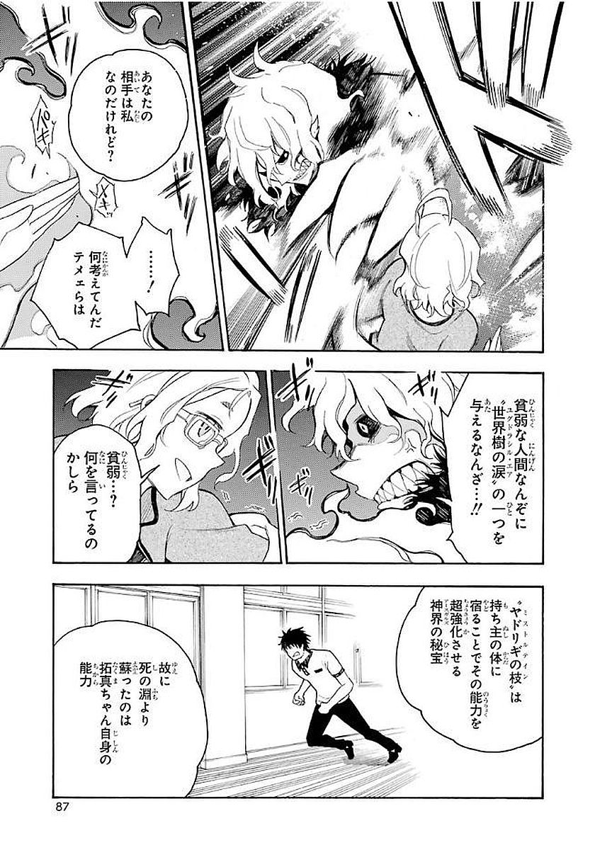 IKUSA X KOI - raw - Chapter 12 - https://jpdd.ccdd.to/JPDD/ikusaxkoi/122748/jwj2mvk0vgh.jpg