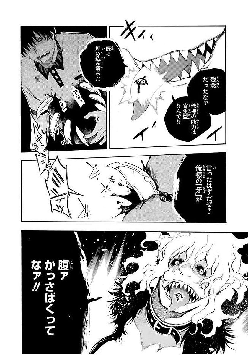 IKUSA X KOI - raw - Chapter 12 - https://jpdd.ccdd.to/JPDD/ikusaxkoi/122748/jxqmwrxemet.jpg