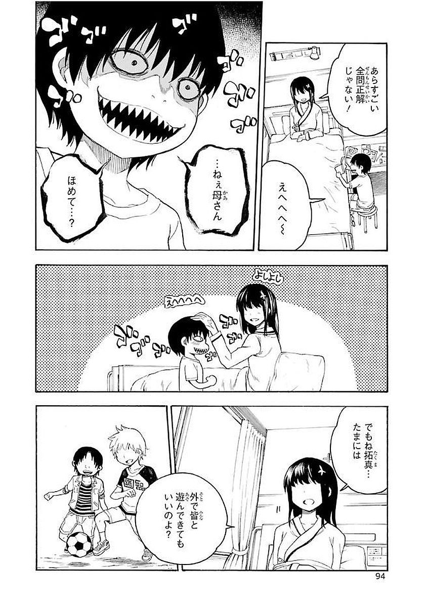 IKUSA X KOI - raw - Chapter 12 - https://jpdd.ccdd.to/JPDD/ikusaxkoi/122748/kbsviqj5gdp.jpg