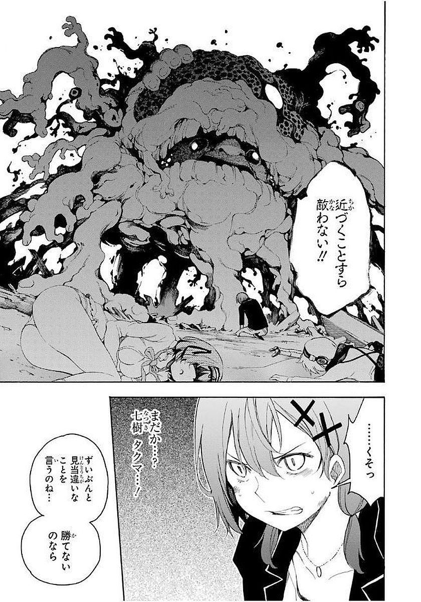 IKUSA X KOI - raw - Chapter 12 - https://jpdd.ccdd.to/JPDD/ikusaxkoi/122748/kh43ufpad4o.jpg