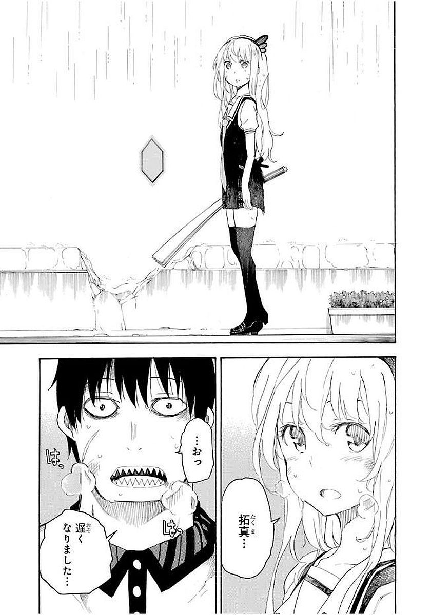 IKUSA X KOI - raw - Chapter 12 - https://jpdd.ccdd.to/JPDD/ikusaxkoi/122748/ma1gta2k1be.jpg