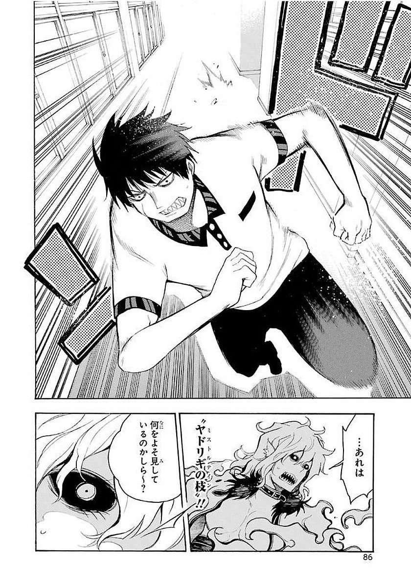 IKUSA X KOI - raw - Chapter 12 - https://jpdd.ccdd.to/JPDD/ikusaxkoi/122748/mowefokvzz3.jpg