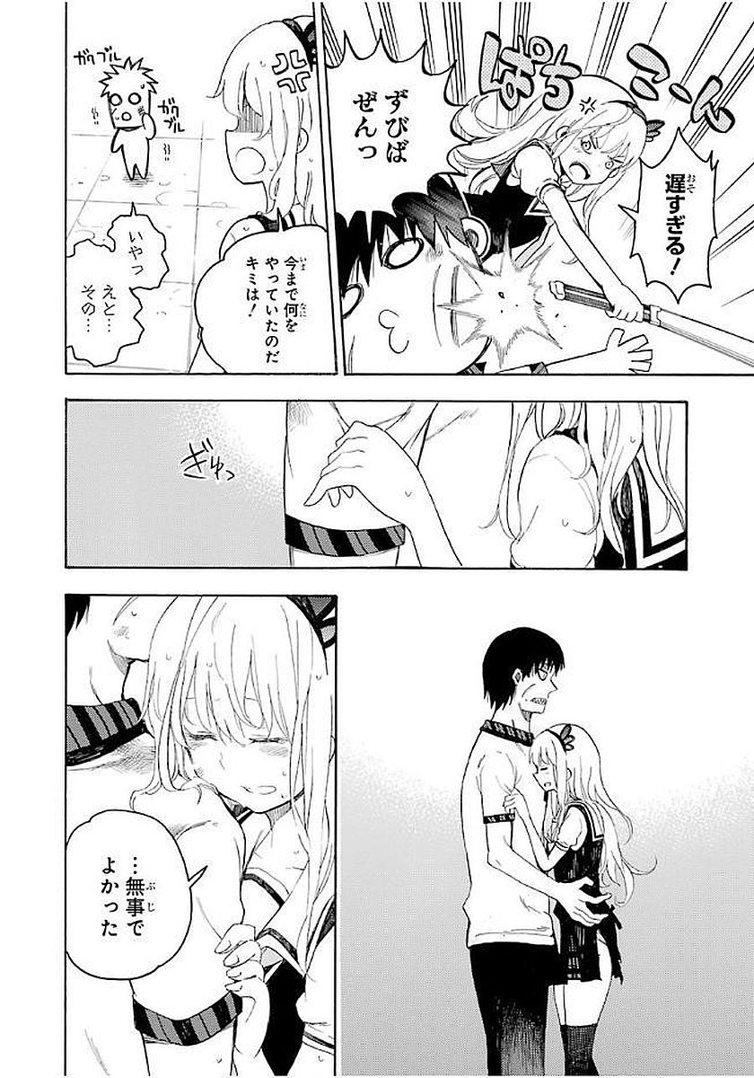 IKUSA X KOI - raw - Chapter 12 - https://jpdd.ccdd.to/JPDD/ikusaxkoi/122748/neod2kbl2iv.jpg
