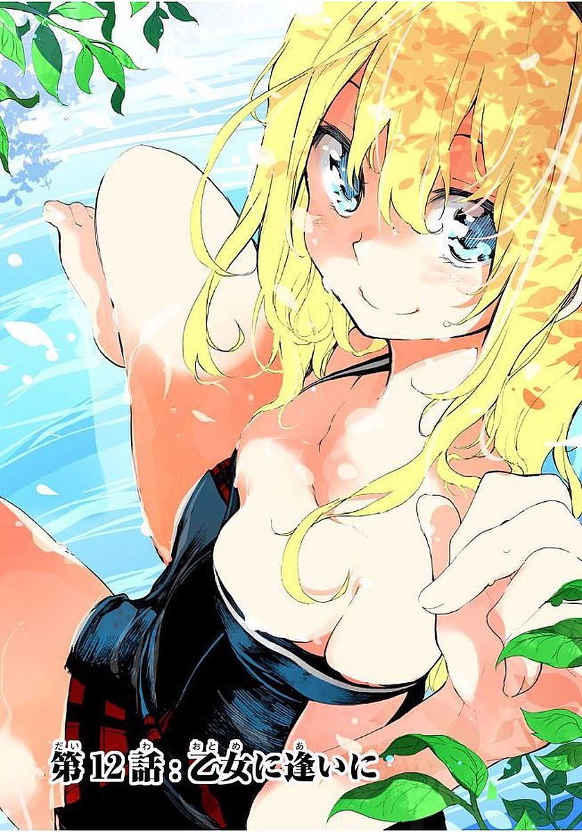 IKUSA X KOI - raw - Chapter 12 - https://jpdd.ccdd.to/JPDD/ikusaxkoi/122748/pb5annazpou.jpg