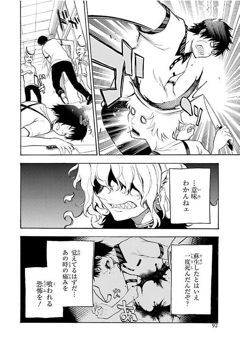 IKUSA X KOI - raw - Chapter 12 - https://jpdd.ccdd.to/JPDD/ikusaxkoi/122748/qscrphwl13k.jpg