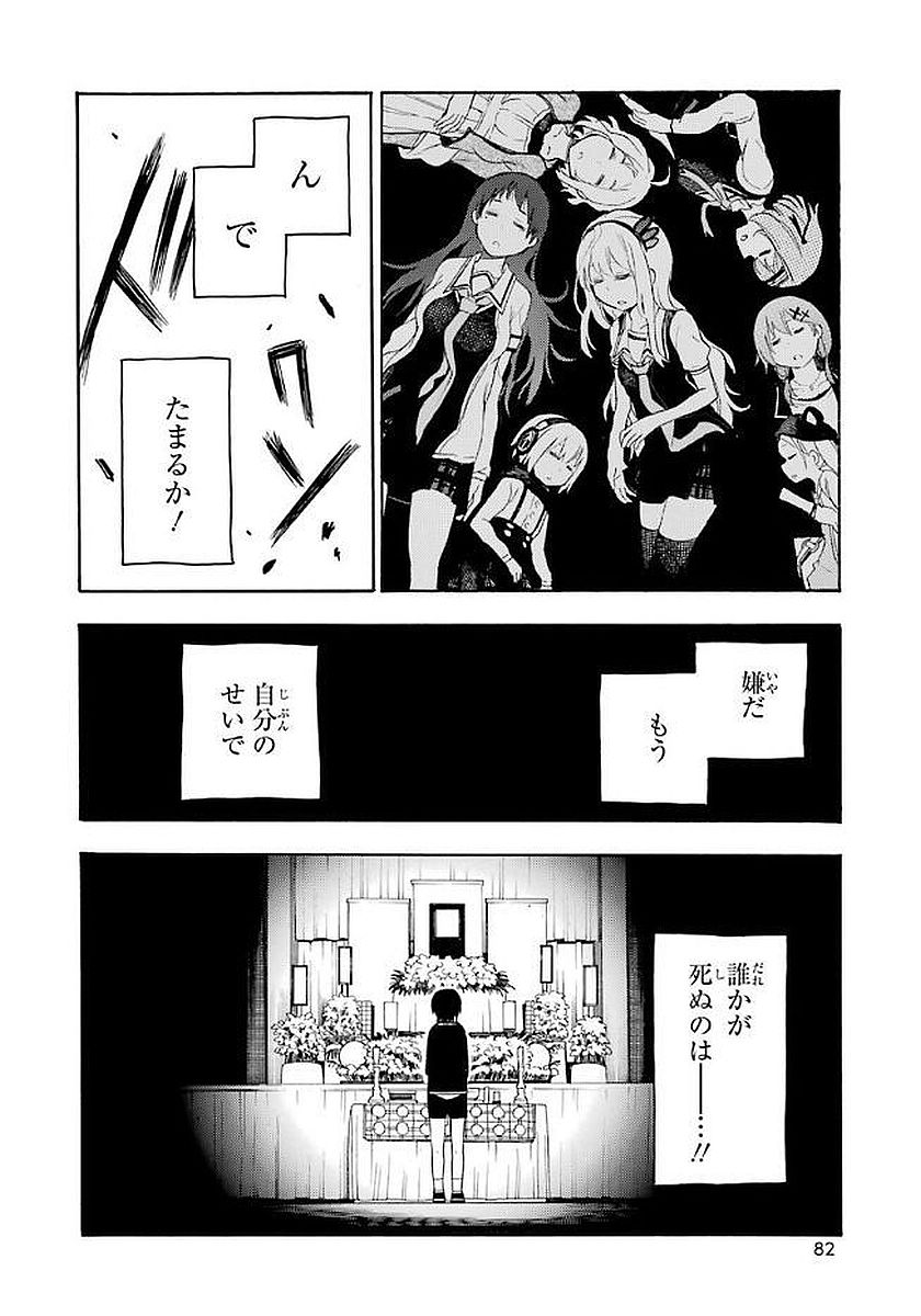 IKUSA X KOI - raw - Chapter 12 - https://jpdd.ccdd.to/JPDD/ikusaxkoi/122748/rzicunvsuq3.jpg