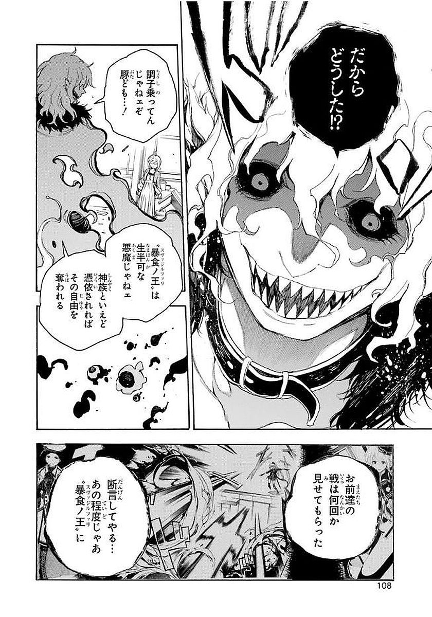 IKUSA X KOI - raw - Chapter 12 - https://jpdd.ccdd.to/JPDD/ikusaxkoi/122748/skvd1dp3v22.jpg