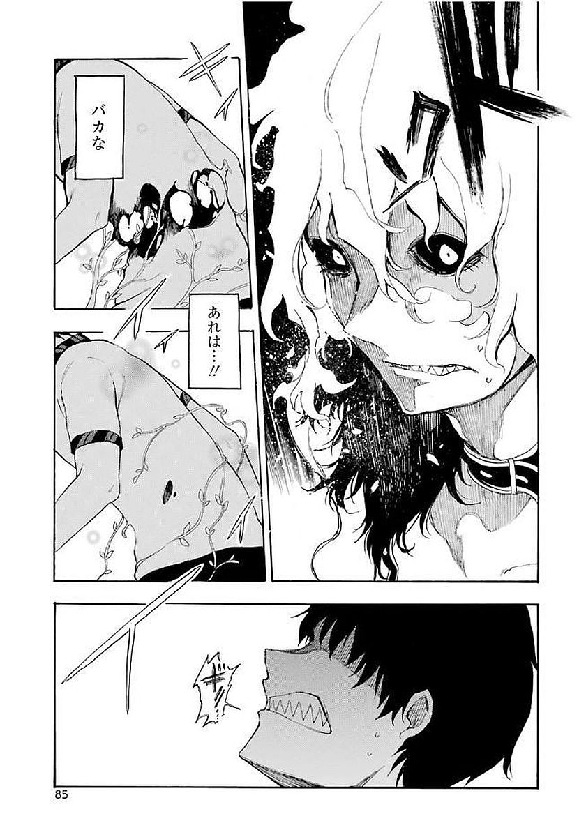 IKUSA X KOI - raw - Chapter 12 - https://jpdd.ccdd.to/JPDD/ikusaxkoi/122748/swgwmicb1nh.jpg