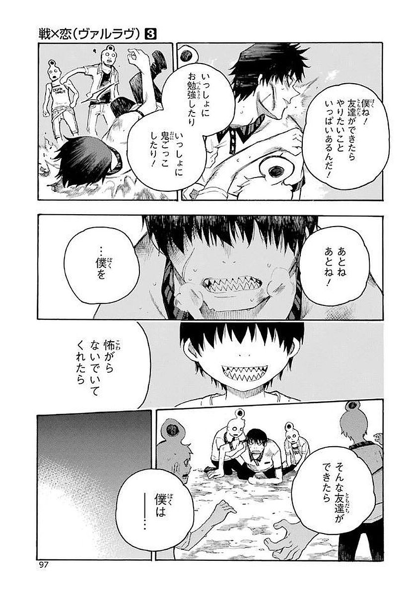 IKUSA X KOI - raw - Chapter 12 - https://jpdd.ccdd.to/JPDD/ikusaxkoi/122748/twe5osu4lli.jpg