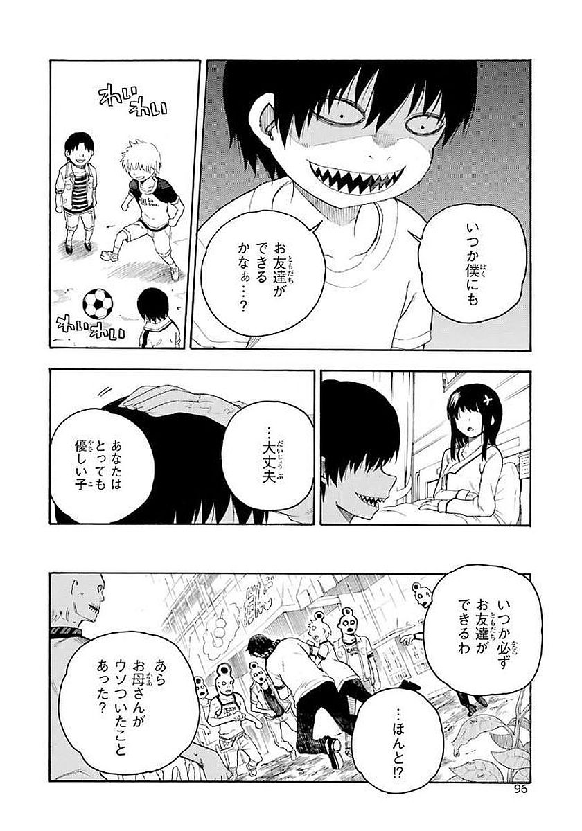 IKUSA X KOI - raw - Chapter 12 - https://jpdd.ccdd.to/JPDD/ikusaxkoi/122748/uqlnn5qvjhr.jpg