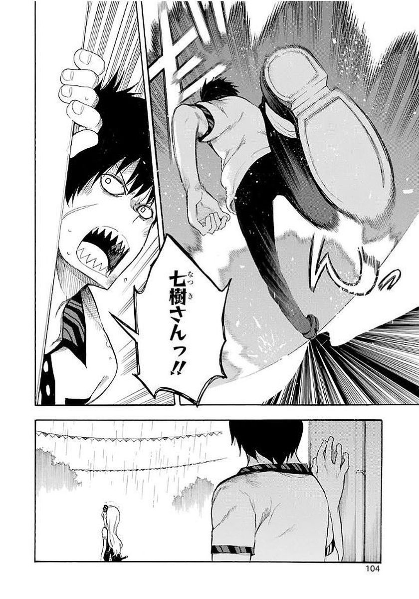 IKUSA X KOI - raw - Chapter 12 - https://jpdd.ccdd.to/JPDD/ikusaxkoi/122748/v3wtgtf0cjg.jpg