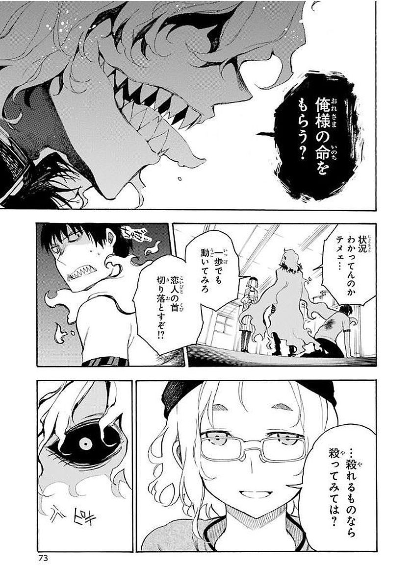 IKUSA X KOI - raw - Chapter 12 - https://jpdd.ccdd.to/JPDD/ikusaxkoi/122748/xcbnq1ewcch.jpg