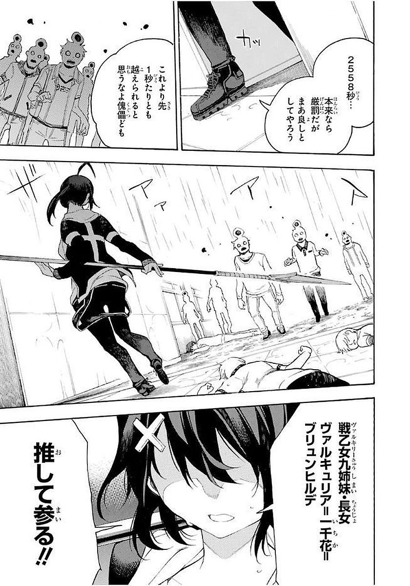 IKUSA X KOI - raw - Chapter 12 - https://jpdd.ccdd.to/JPDD/ikusaxkoi/122748/zrhlrp5um2m.jpg