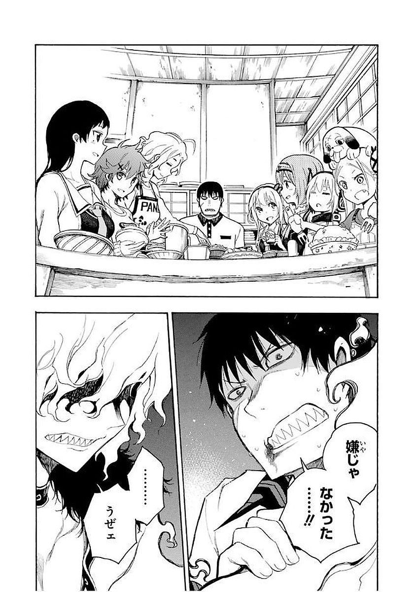 IKUSA X KOI - raw - Chapter 11 - https://jpdd.ccdd.to/JPDD/ikusaxkoi/122749/0lub44yyium.jpg
