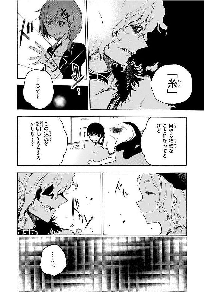 IKUSA X KOI - raw - Chapter 11 - https://jpdd.ccdd.to/JPDD/ikusaxkoi/122749/3b15d3lqis4.jpg