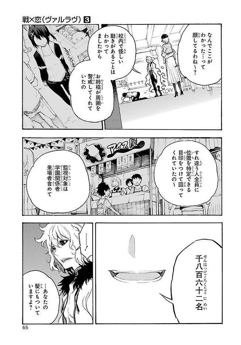 IKUSA X KOI - raw - Chapter 11 - https://jpdd.ccdd.to/JPDD/ikusaxkoi/122749/3vqdq0jkfwy.jpg
