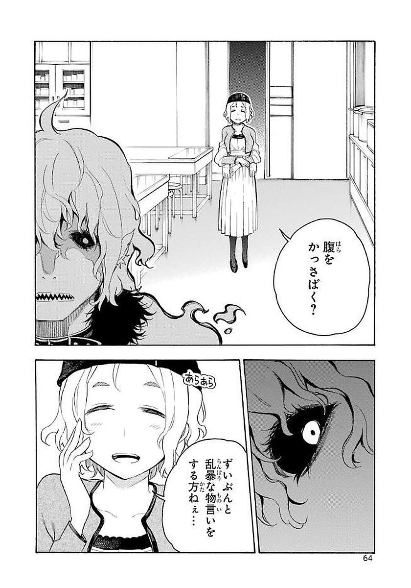 IKUSA X KOI - raw - Chapter 11 - https://jpdd.ccdd.to/JPDD/ikusaxkoi/122749/ami1zqnxbv1.jpg