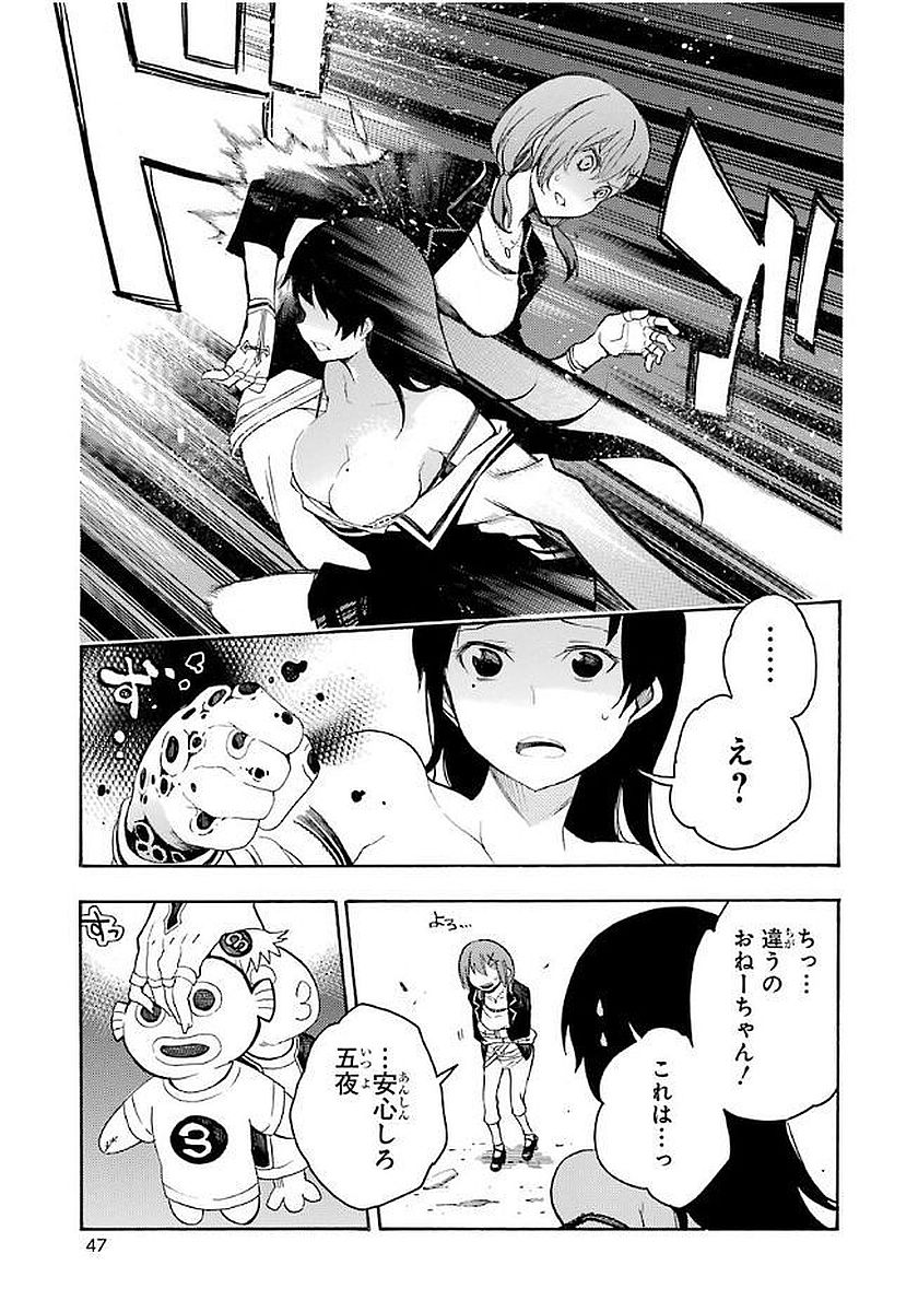 IKUSA X KOI - raw - Chapter 11 - https://jpdd.ccdd.to/JPDD/ikusaxkoi/122749/ccj0ek4bfvh.jpg